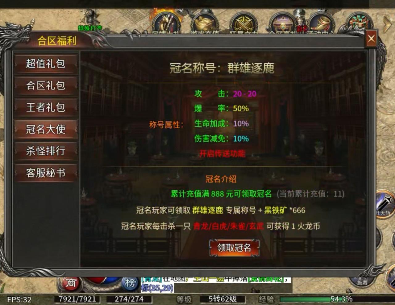 江阳火龙传奇之首充体验版测评报告