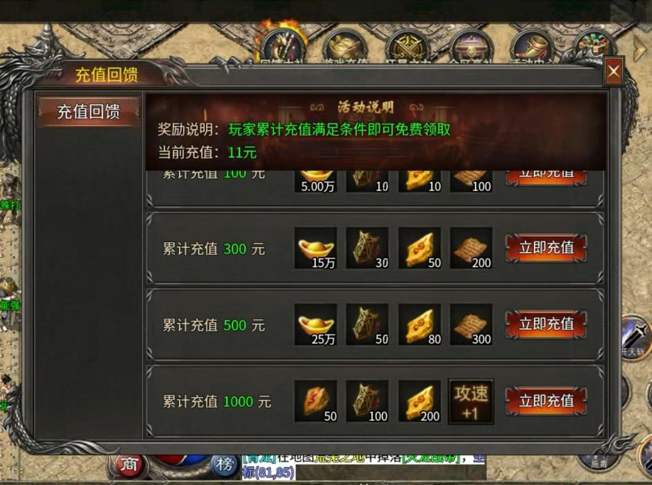 江阳火龙传奇之首充体验版测评报告