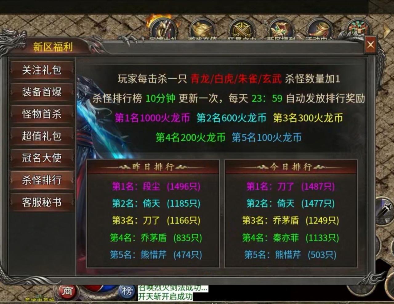 江阳火龙传奇之首充体验版测评报告