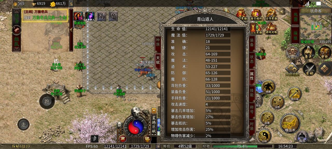 云暮暗黑探秘:道士的快速发展