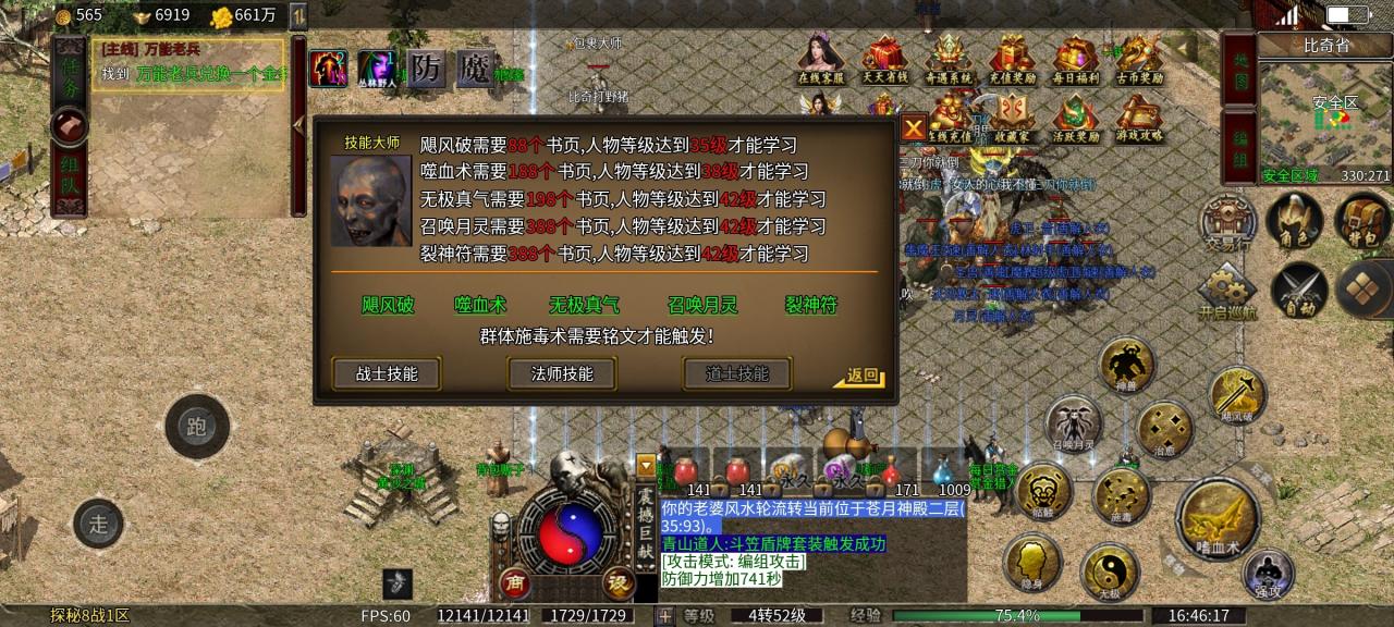 云暮暗黑探秘:道士的快速发展