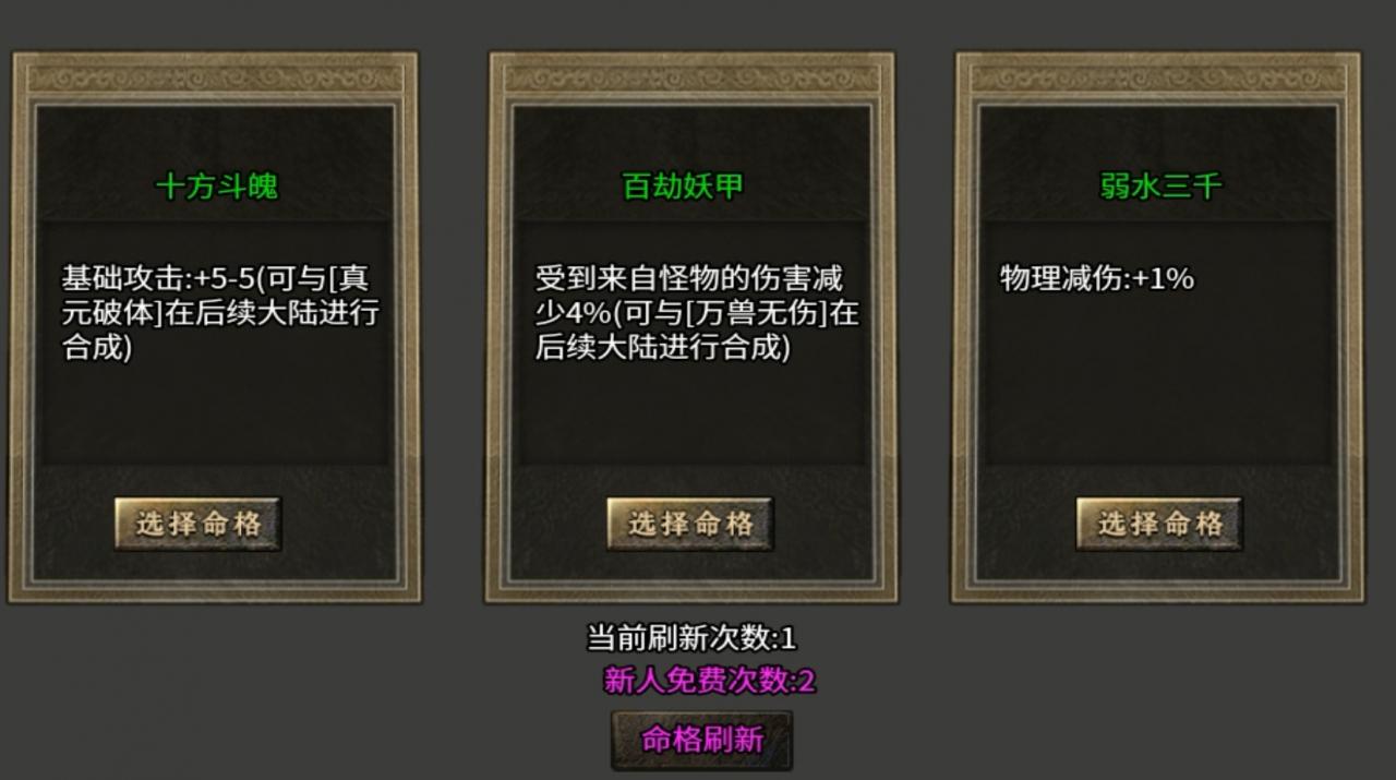 1.80化命传奇三职业九流派整体感受与玩家解析