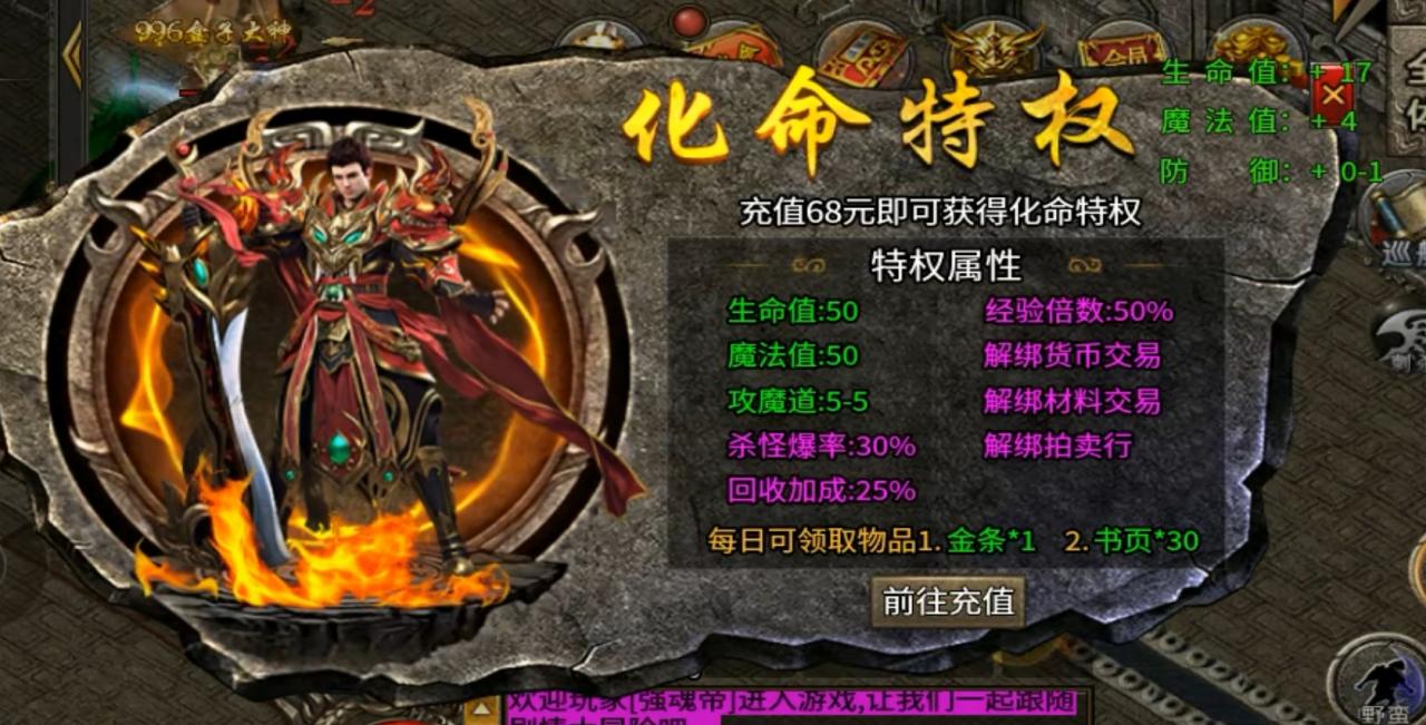 1.80化命传奇三职业九流派整体感受与玩家解析