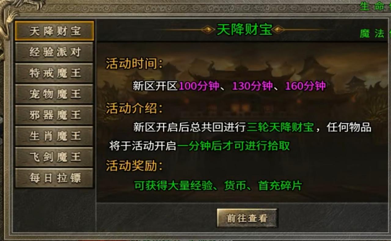 1.80化命传奇三职业九流派整体感受与玩家解析