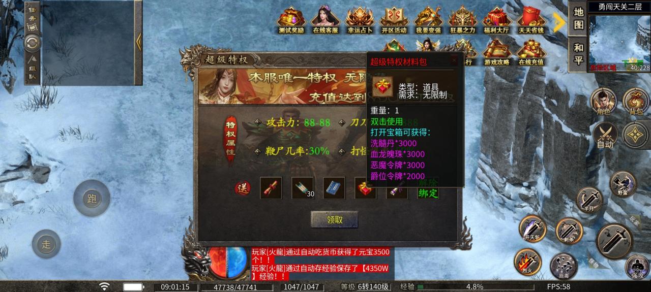 初探龙缘高爆冰雪新区,发表一下我对的龙缘高爆冰雪感想
