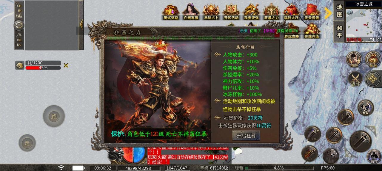 初探龙缘高爆冰雪新区,发表一下我对的龙缘高爆冰雪感想