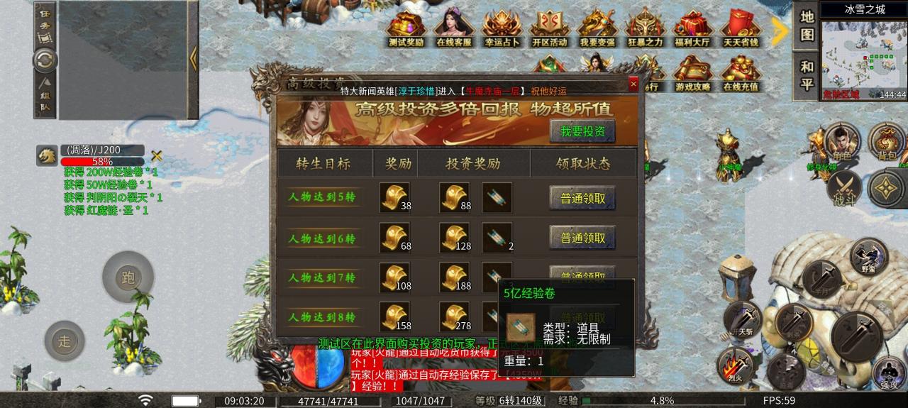初探龙缘高爆冰雪新区,发表一下我对的龙缘高爆冰雪感想