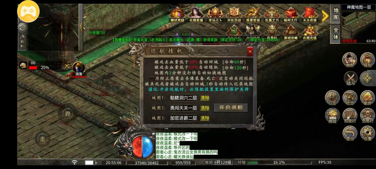 初探龙缘高爆冰雪新区,发表一下我对的龙缘高爆冰雪感想