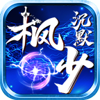 【枫少沉默传奇】王从天降,降临六大陆,大陆详解值得拥有