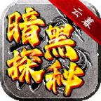 云暮暗黑探秘,低氪玩家的一点小心得