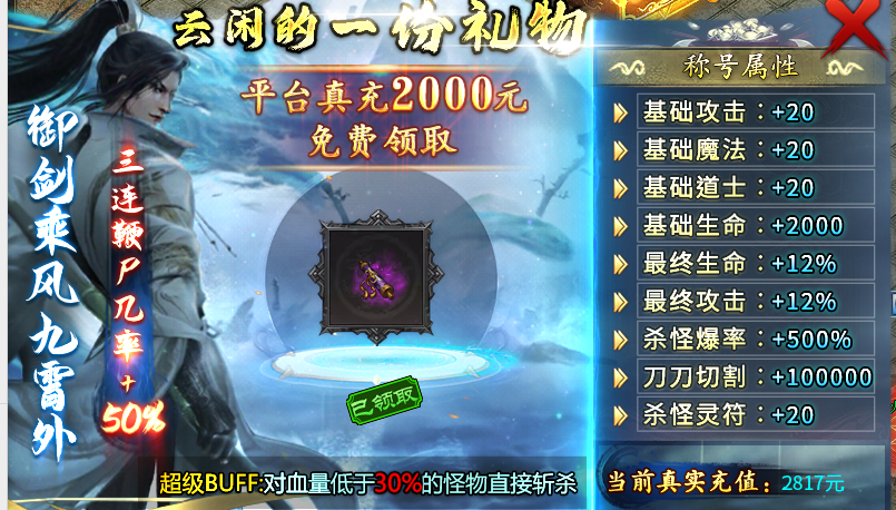 云闲攻速迷失沉默，以低消费引玩家入大坑。