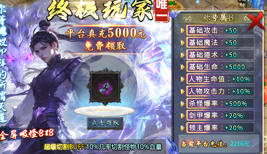 云闲攻速迷失沉默，以低消费引玩家入大坑。