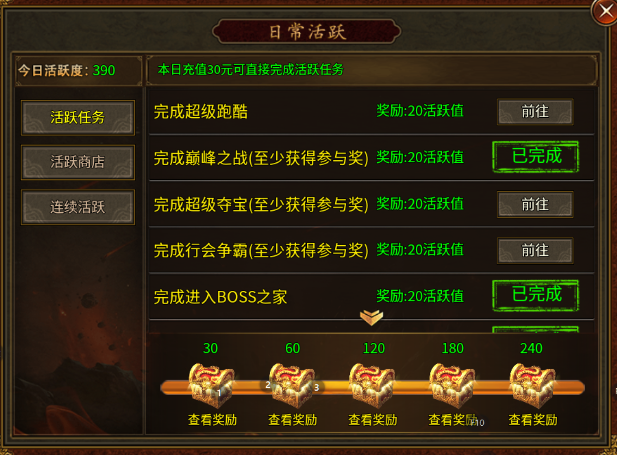 浅谈《简单传世》微氪起号攻略