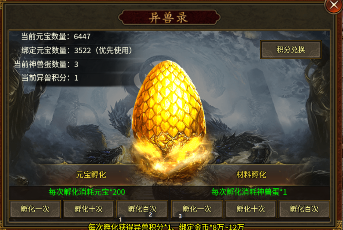 浅谈《简单传世》微氪起号攻略