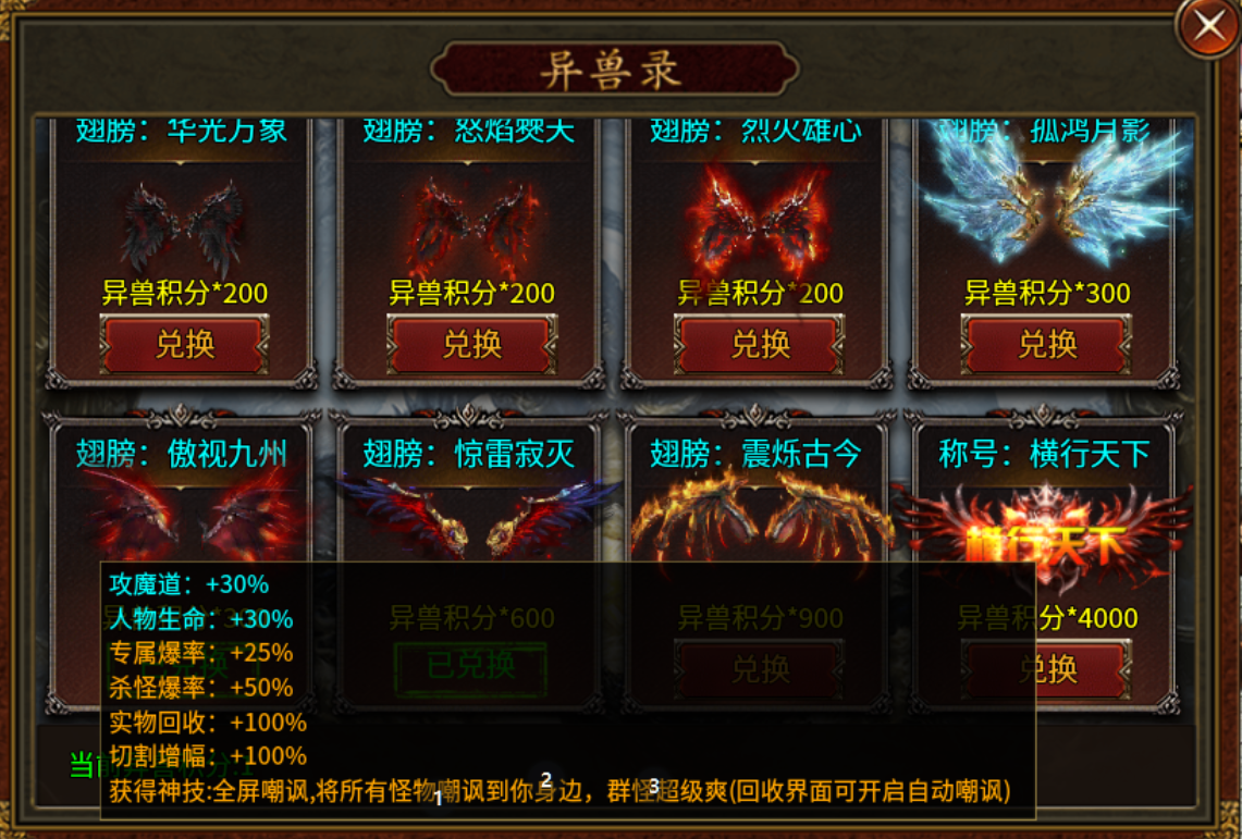 浅谈《简单传世》微氪起号攻略