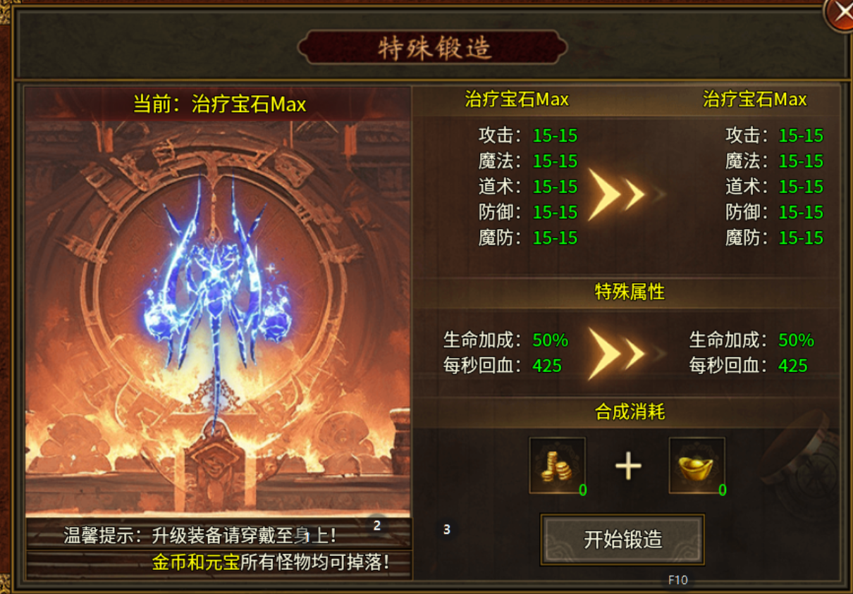 浅谈《简单传世》微氪起号攻略