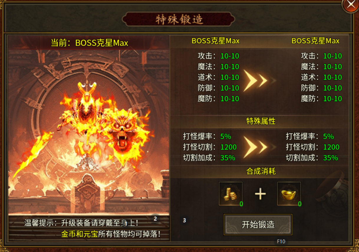 浅谈《简单传世》微氪起号攻略