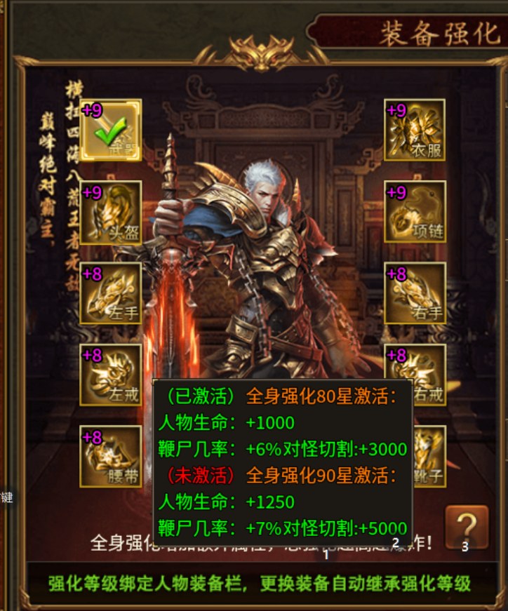 浅谈《简单传世》微氪起号攻略