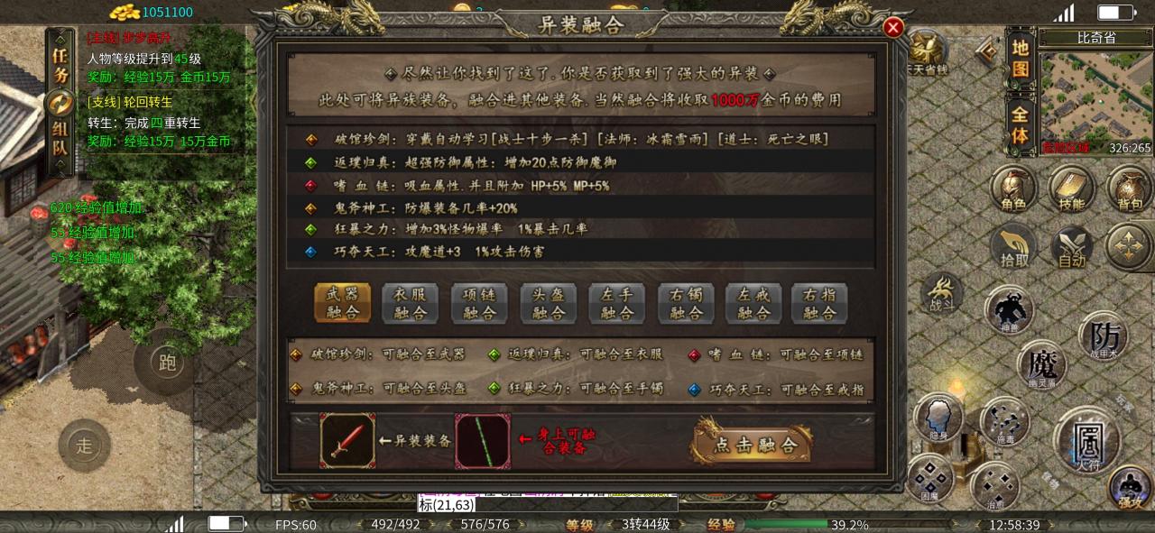 【武炎龙渊沉默】一款让你不再沉默的传奇手游（散人必看）