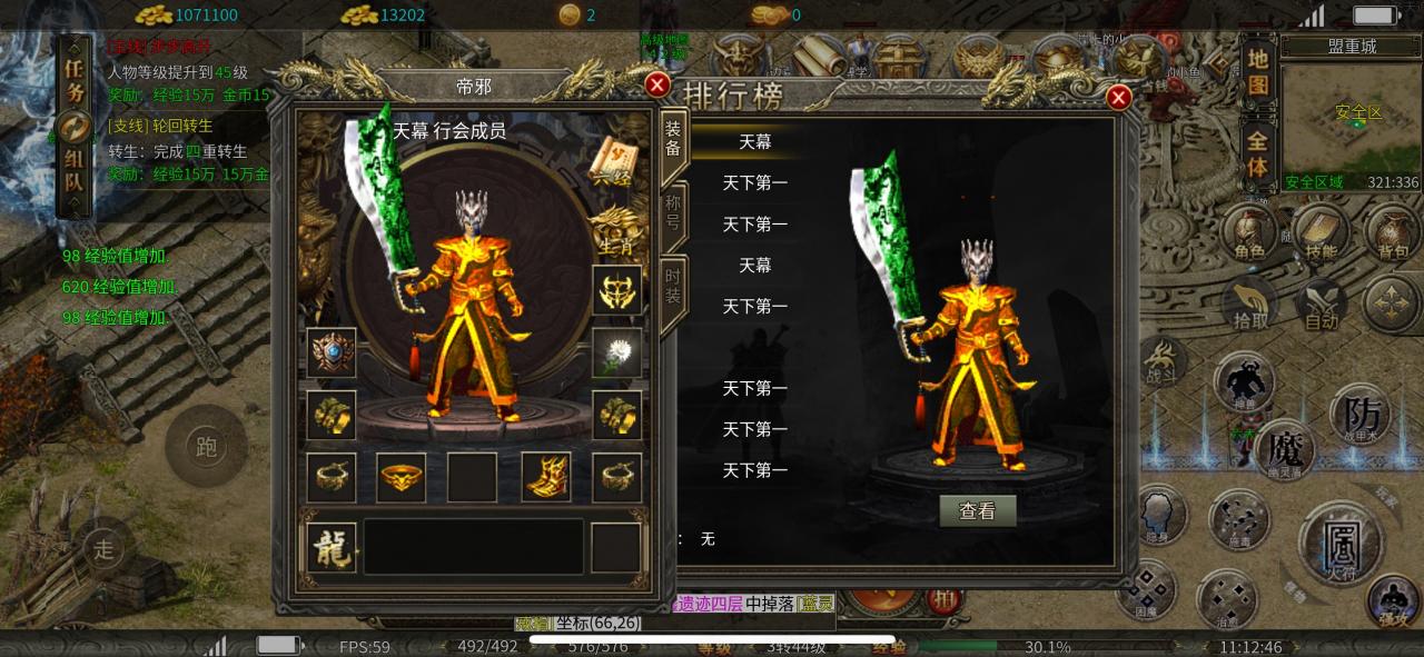 【武炎龙渊沉默】一款让你不再沉默的传奇手游（散人必看）