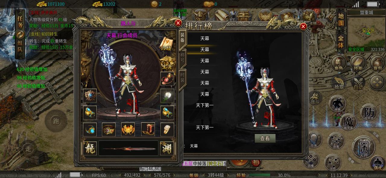 【武炎龙渊沉默】一款让你不再沉默的传奇手游（散人必看）