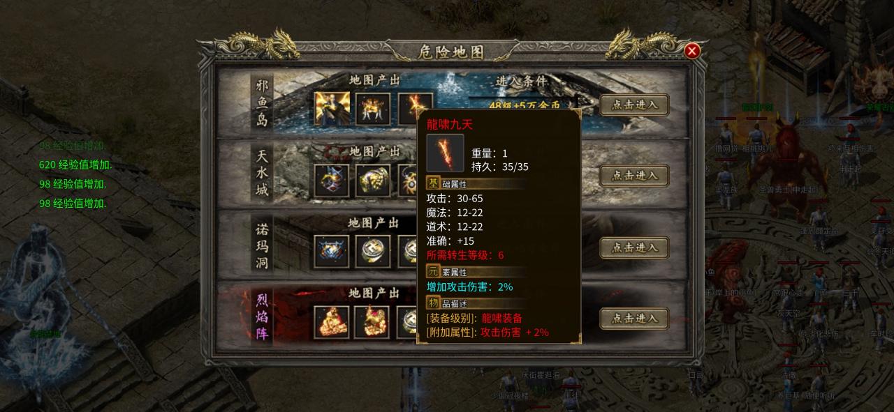 【武炎龙渊沉默】一款让你不再沉默的传奇手游（散人必看）