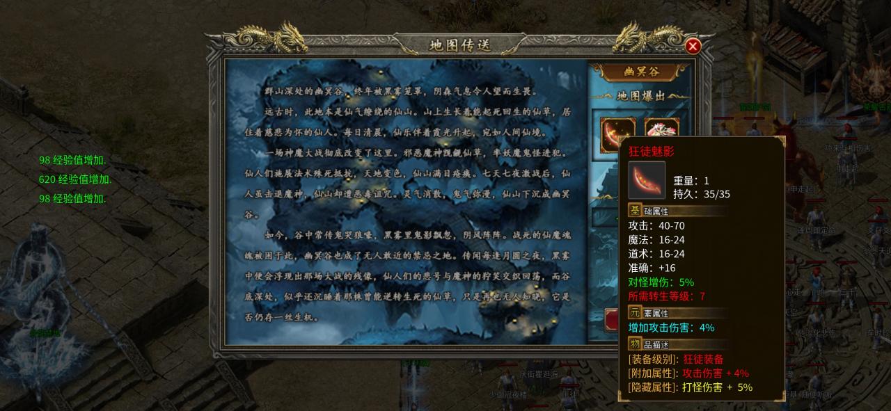 【武炎龙渊沉默】一款让你不再沉默的传奇手游（散人必看）