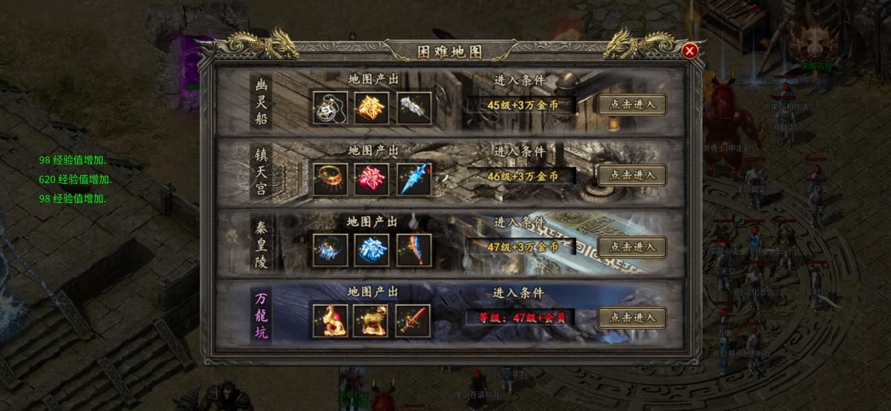 【武炎龙渊沉默】一款让你不再沉默的传奇手游（散人必看）