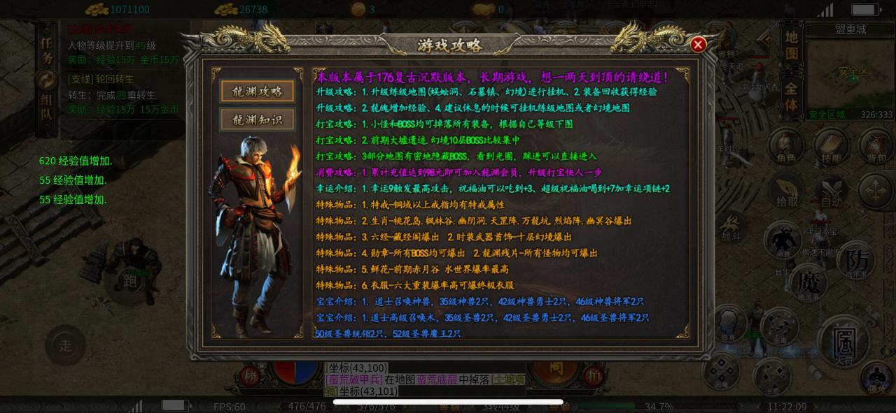 【武炎龙渊沉默】一款让你不再沉默的传奇手游（散人必看）