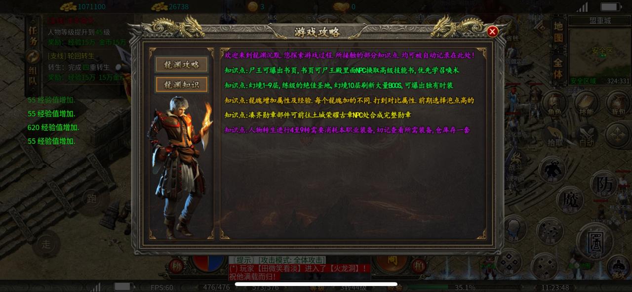 【武炎龙渊沉默】一款让你不再沉默的传奇手游（散人必看）