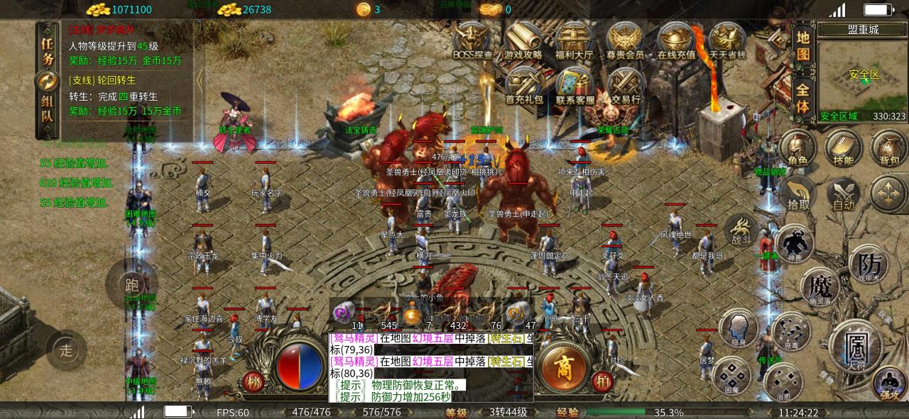 【武炎龙渊沉默】一款让你不再沉默的传奇手游（散人必看）