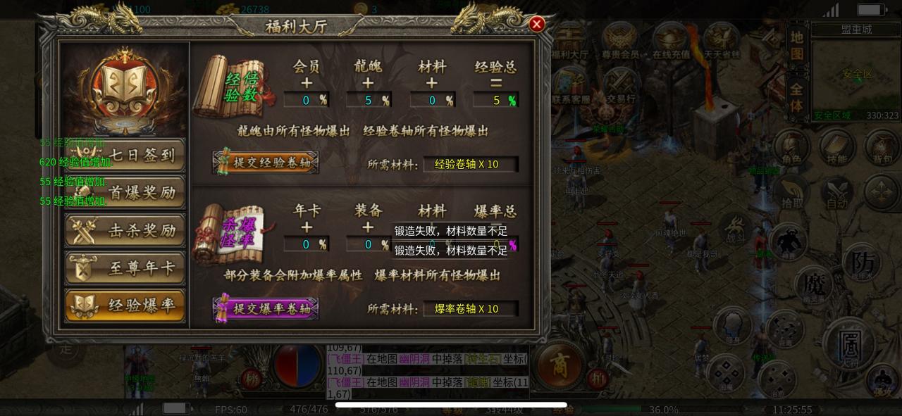 【武炎龙渊沉默】一款让你不再沉默的传奇手游（散人必看）