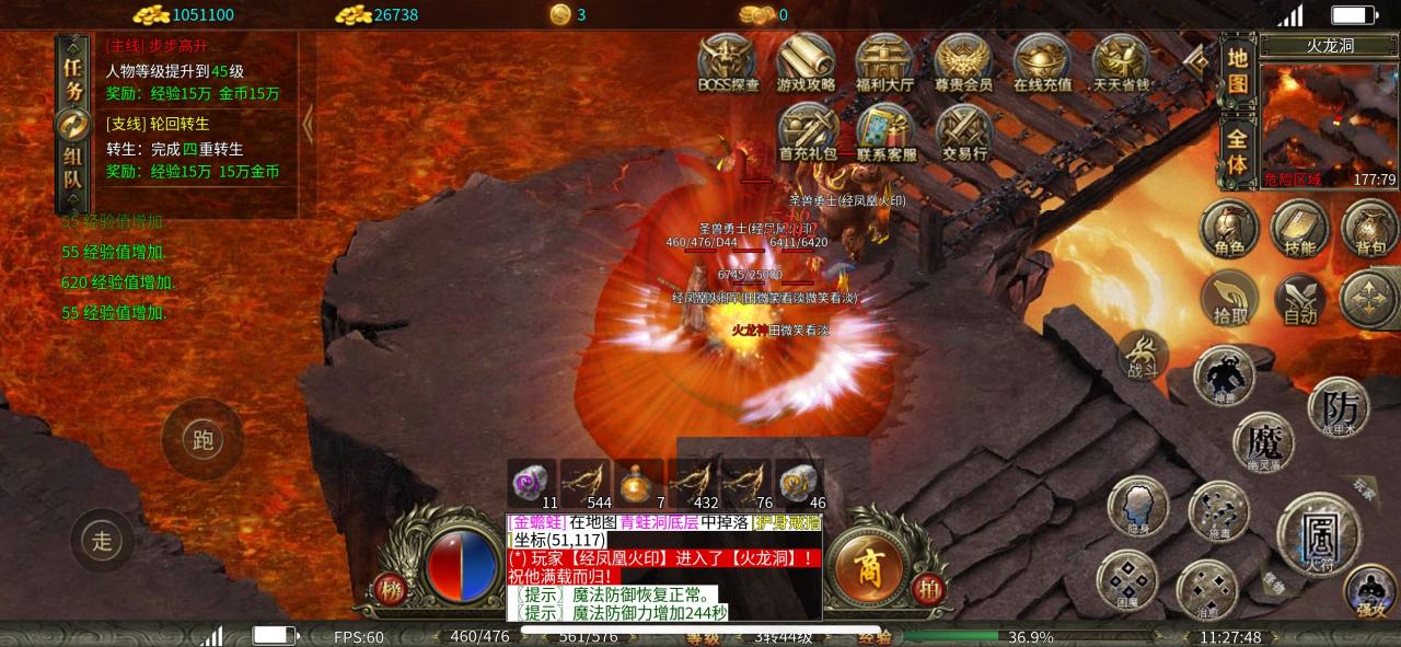 【武炎龙渊沉默】一款让你不再沉默的传奇手游（散人必看）