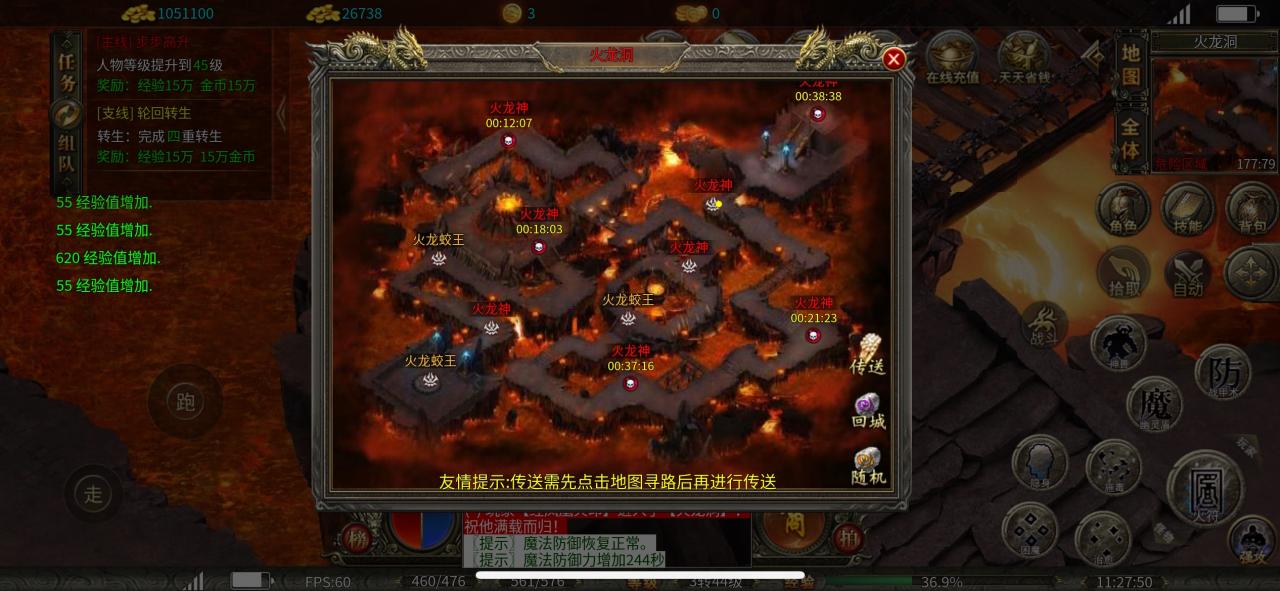 【武炎龙渊沉默】一款让你不再沉默的传奇手游（散人必看）