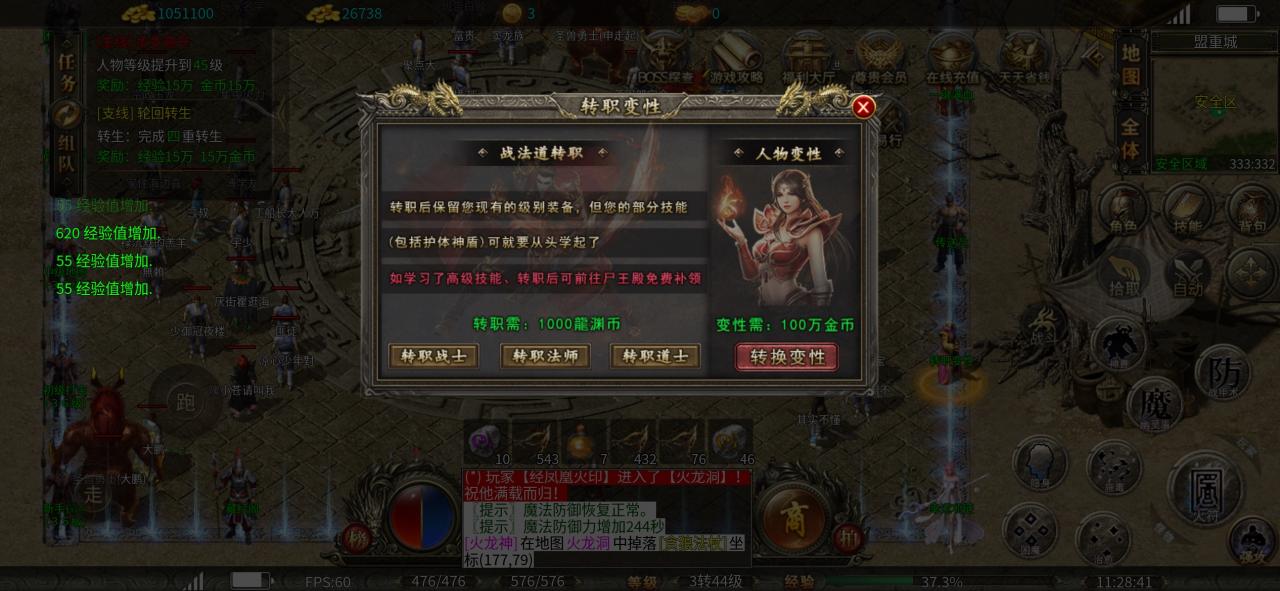 【武炎龙渊沉默】一款让你不再沉默的传奇手游（散人必看）