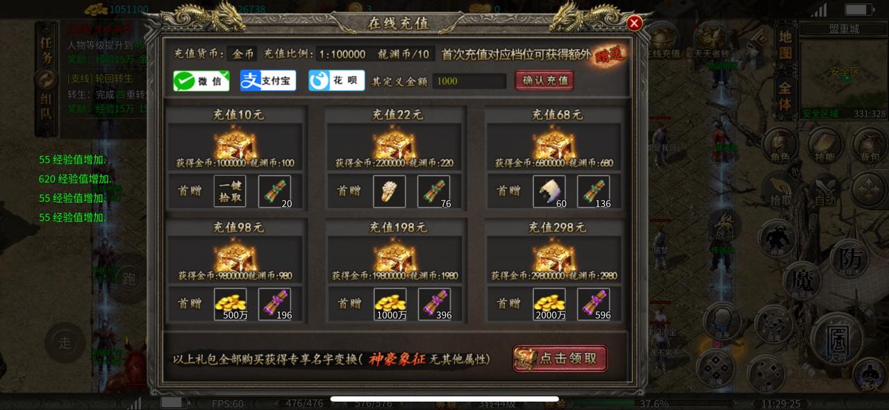 【武炎龙渊沉默】一款让你不再沉默的传奇手游（散人必看）