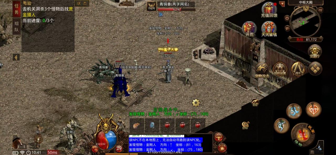 【名扬传世2003】与传奇不一样的体验