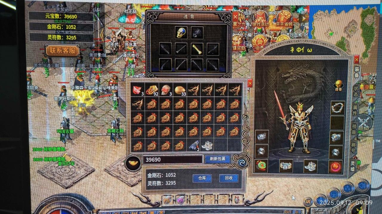 神枫传奇游戏真实体验