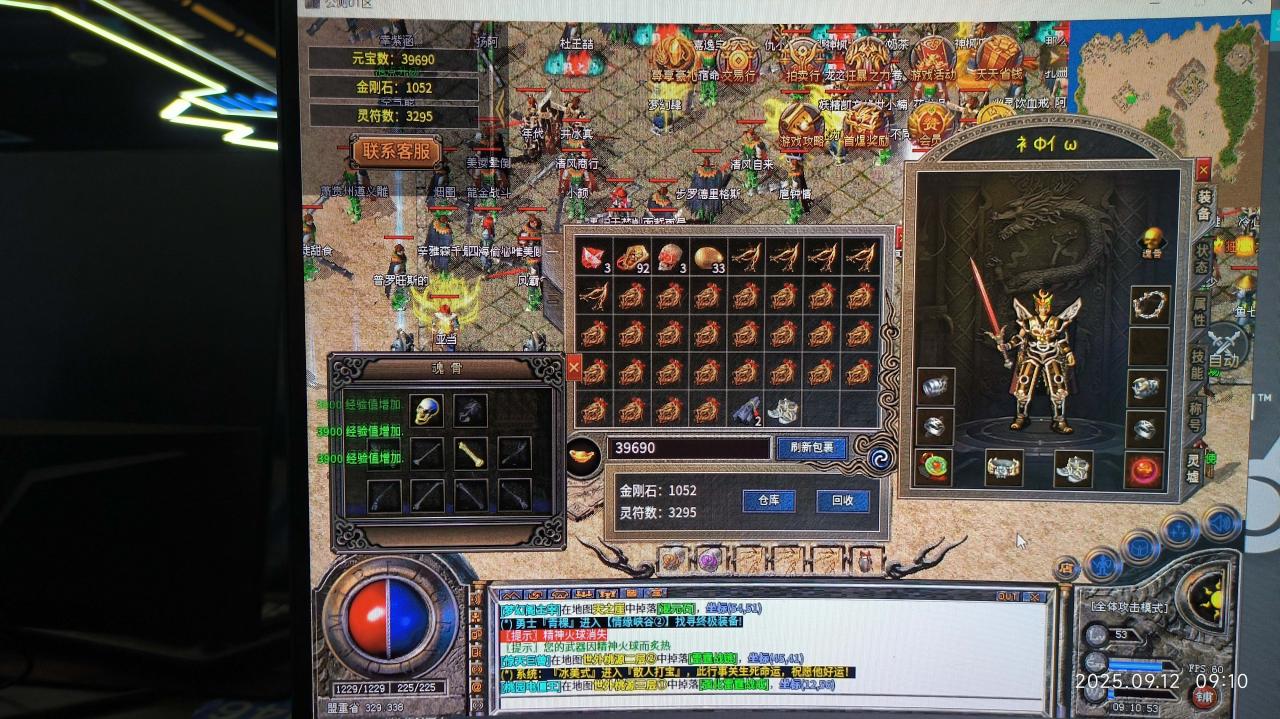 神枫传奇游戏真实体验