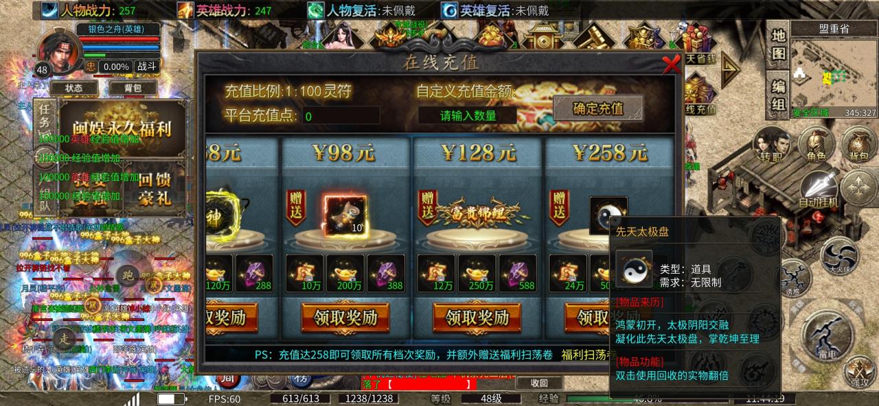 一款可肝可氪的合击传奇私服