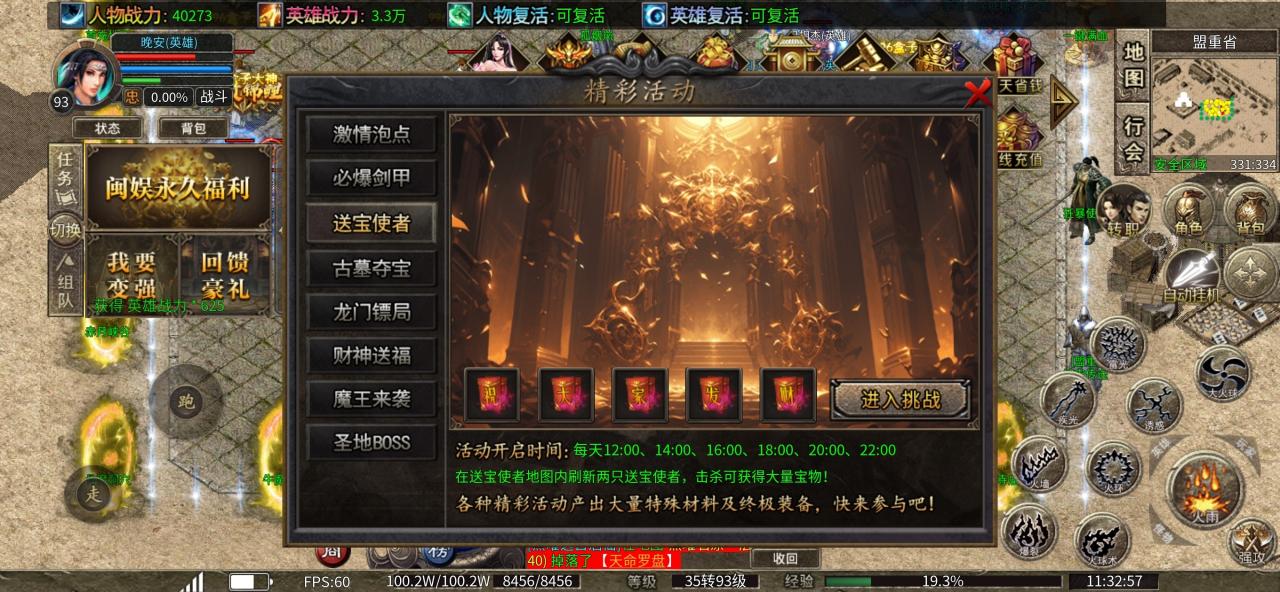 一款可肝可氪的合击传奇私服