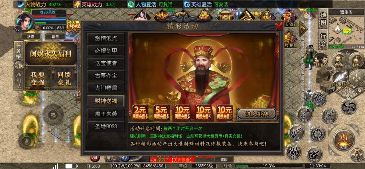 一款可肝可氪的合击传奇私服