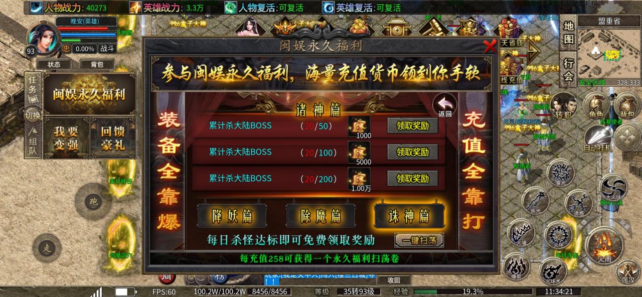 一款可肝可氪的合击传奇私服