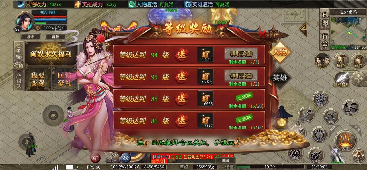 一款可肝可氪的合击传奇私服