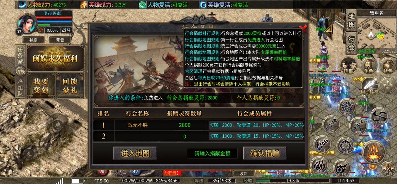 一款可肝可氪的合击传奇私服