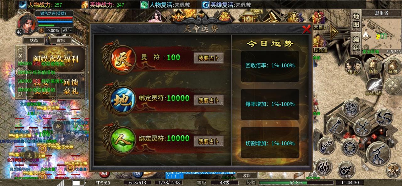 一款可肝可氪的合击传奇私服