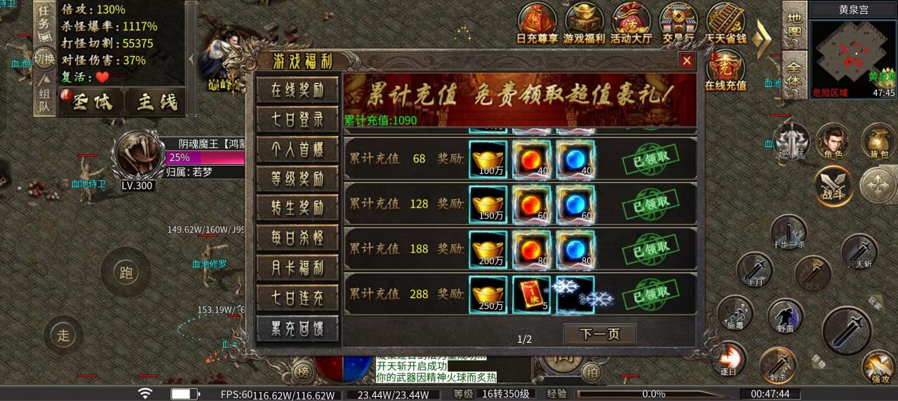 新游测评:冻梨专属传奇
