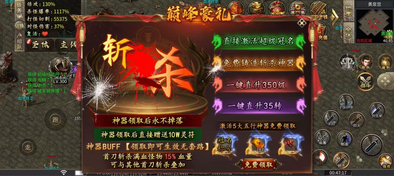 新游测评:冻梨专属传奇