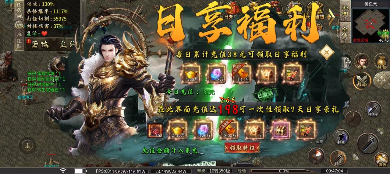 新游测评:冻梨专属传奇