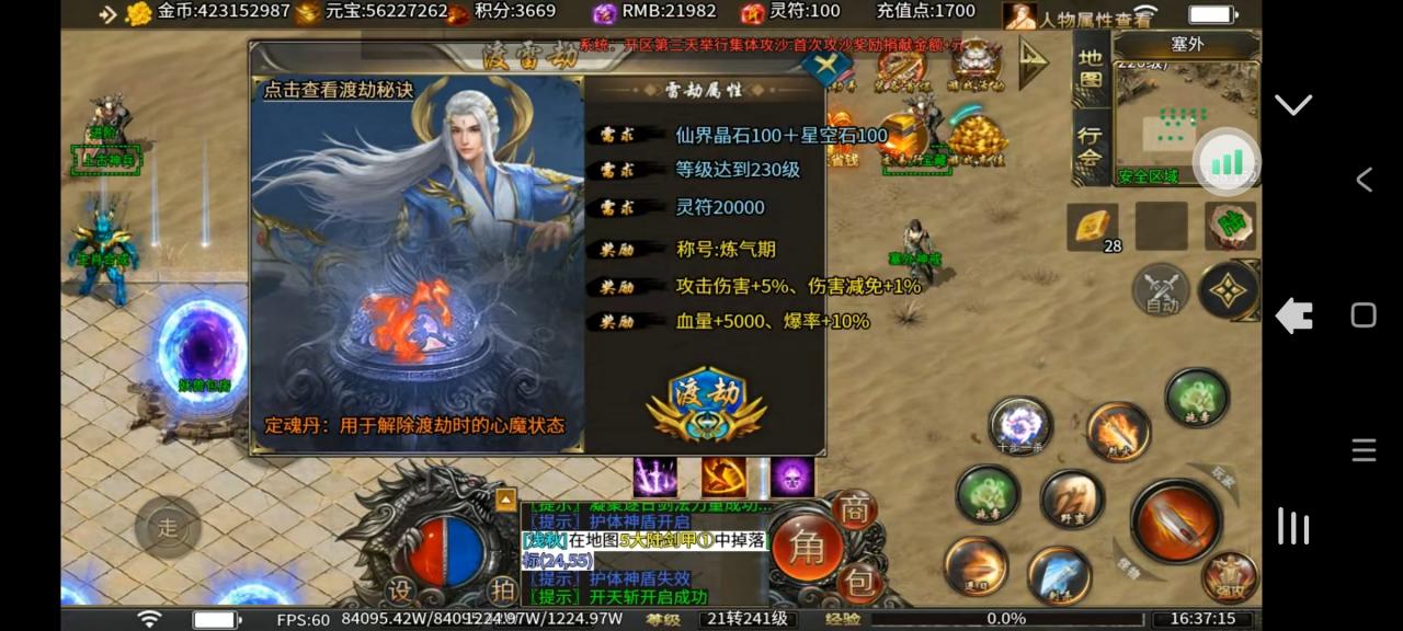 【寒武剑与魔法】对这服现在的看法